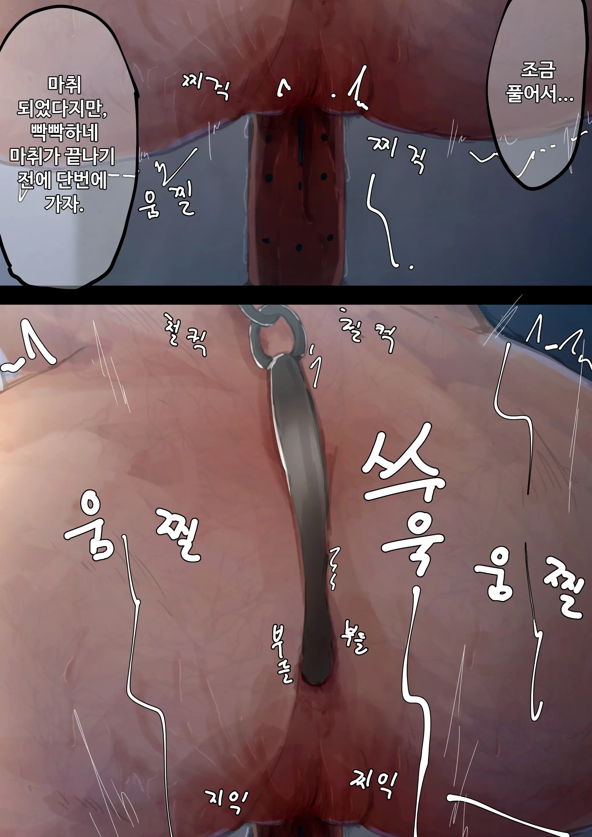 Kouyuubutsu Shoujo ~Kuni Kara Jinken O Hakudatsu Saremono Toshite Atsukawareru Onnanoko No Hanashi~ | 공유물 소녀 ~나라에서 인권을 박탈 당하고 물건으로 취급받는 여자아이의 이야기~